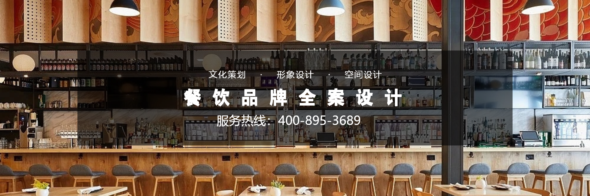 餐飲設(shè)計(jì)：主題餐廳 —— 講述獨(dú)特故事的空間