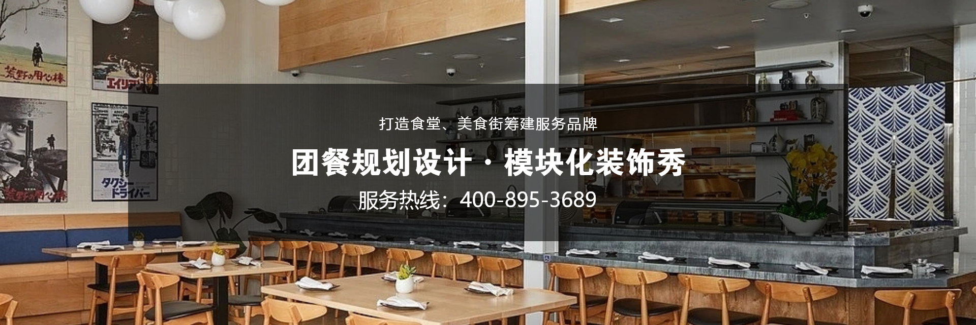 餐飲設(shè)計(jì)：人性化考量 —— 打造舒適用餐環(huán)境