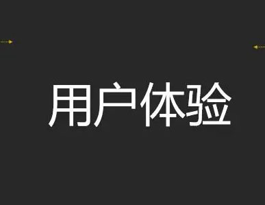 提升網(wǎng)站競爭力的關(guān)鍵路徑